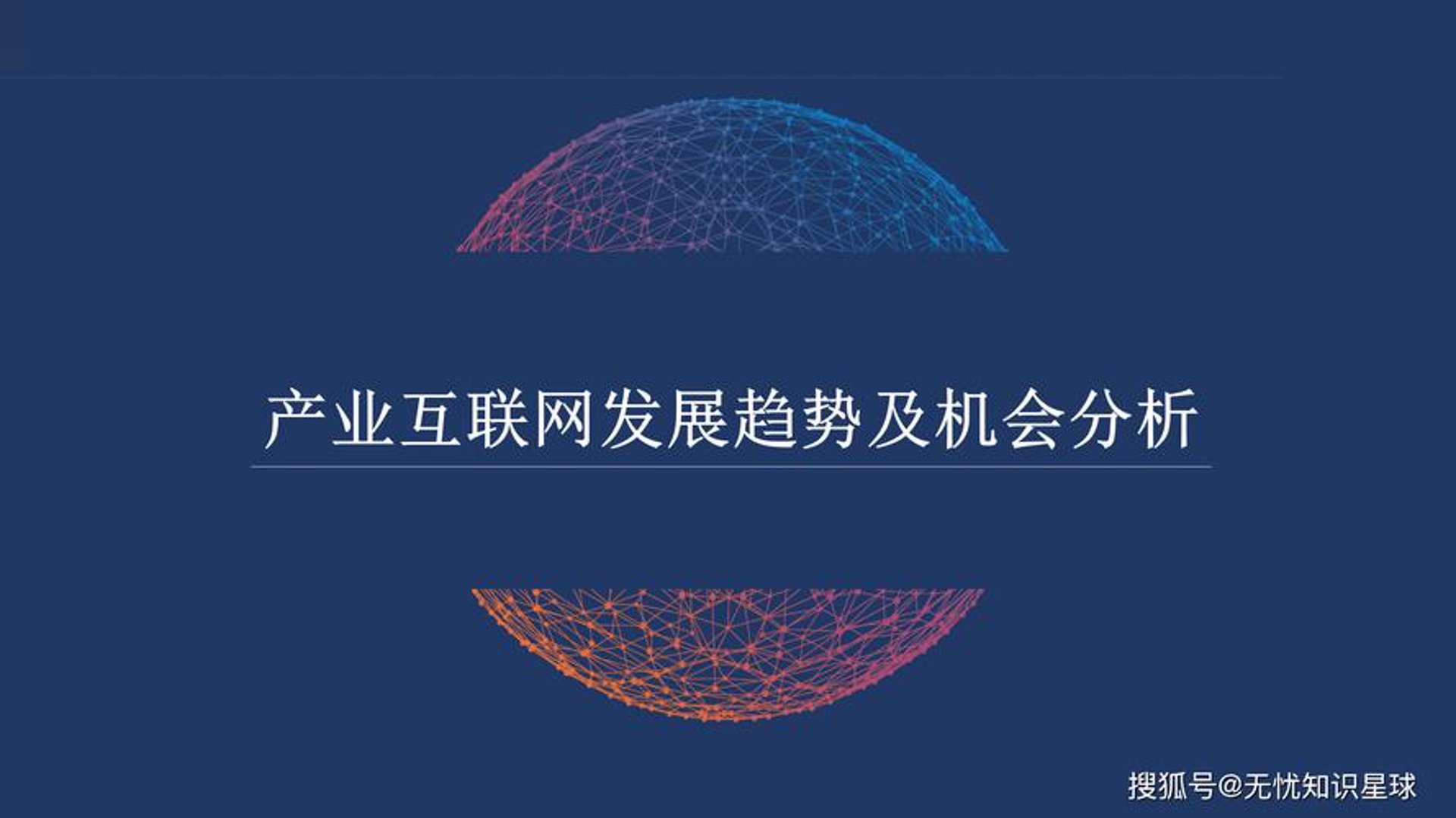 谊知德网络科技